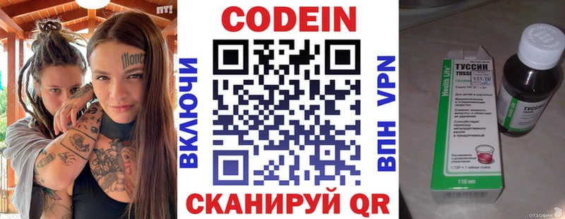 Купить закладки  Барабинск  Codein Purple Drank 