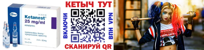 Кетамин VHQ  Купить закладки  Барабинск 