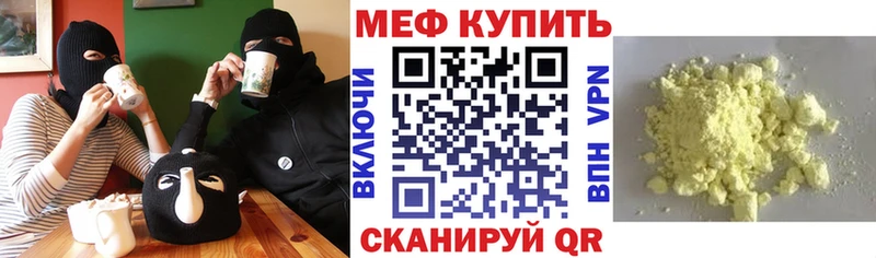 Купить где  Барабинск  МЯУ-МЯУ VHQ 